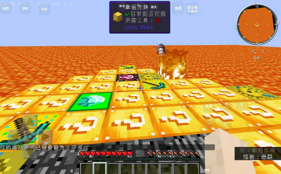 我的世界：幸运岩浆生存图1