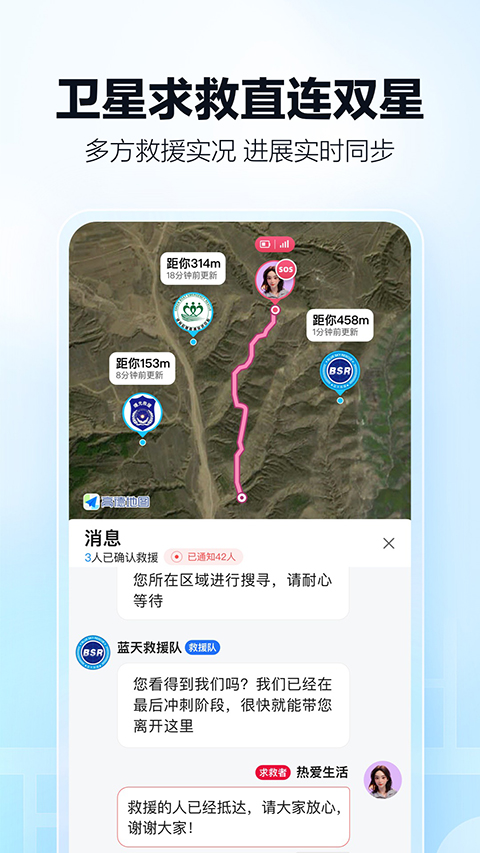 高德地图2025最新版图5