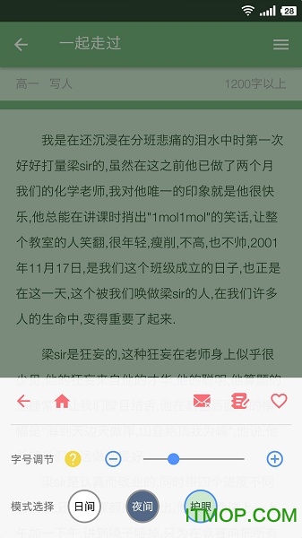 米缸高中语文