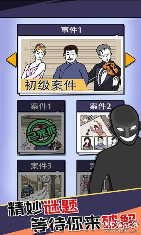 抖音凶手竟然是他单机版图1