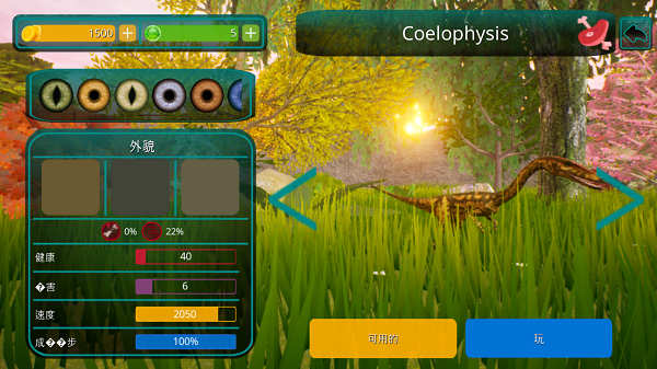 变异恐龙大作战