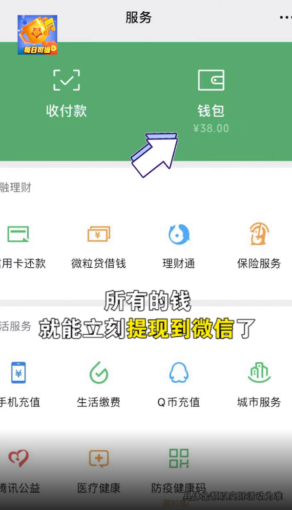 百万猜歌王图4