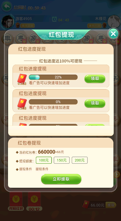 乐玩中国象棋图5