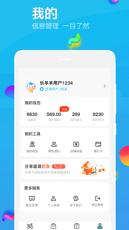 乐洋洋图2
