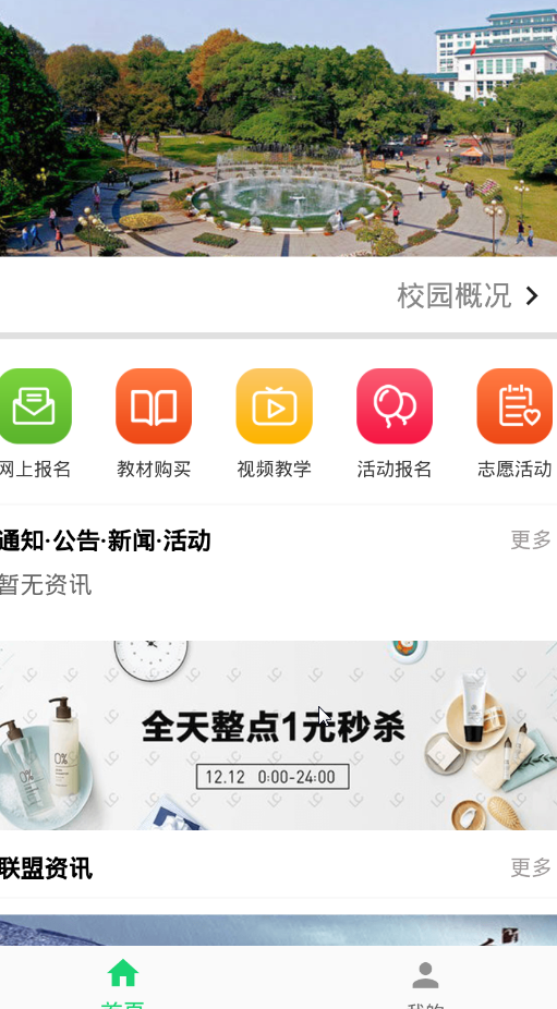 咱爸咱妈大学 咱爸咱妈大学