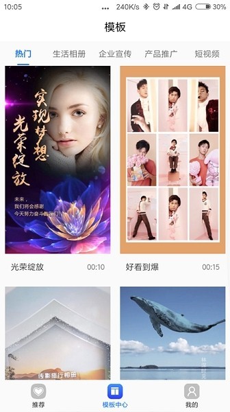 捷映视频制作图1