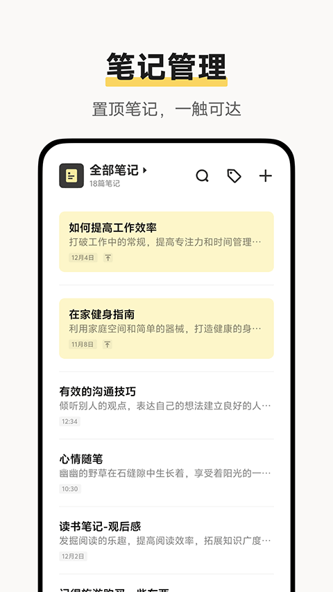 vivo原子笔记图3