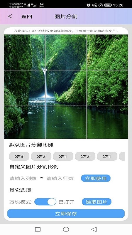 图片处理小工具图4