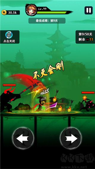 悟空快打修仙传图2