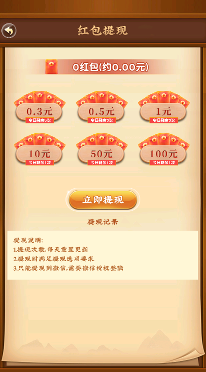 象棋残局大师图3