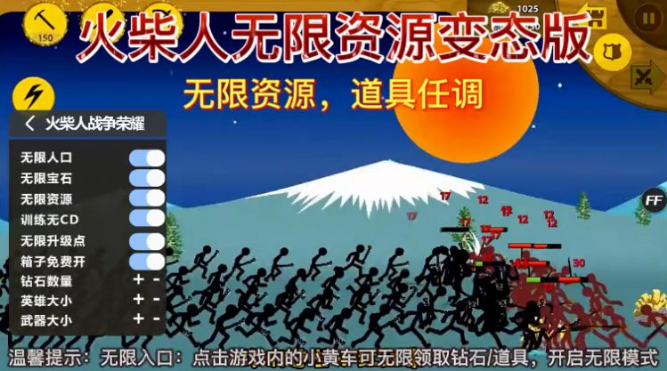 火柴人战争王者 火柴人战争王者