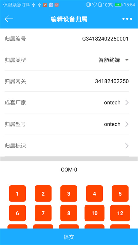 易维安云安装图1