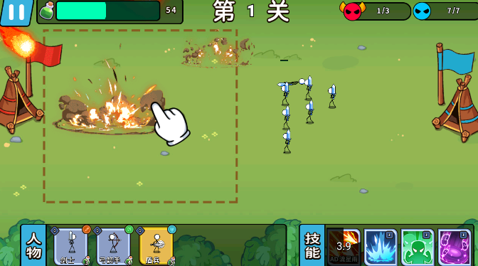 出击吧火柴人图4