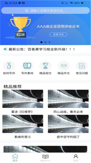 百香果学习局图3