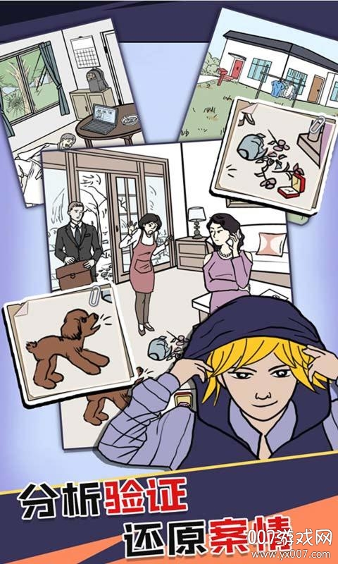 抖音凶手竟然是他单机版图3