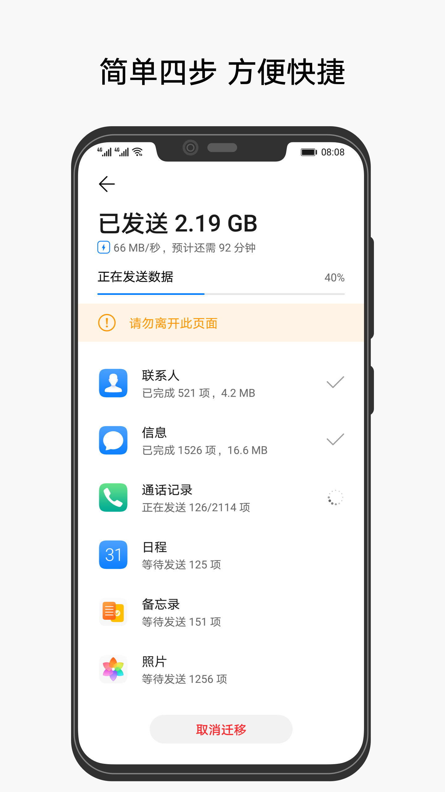 手机克隆app下载安装图1