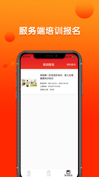 巧当家服务端 巧当家服务端