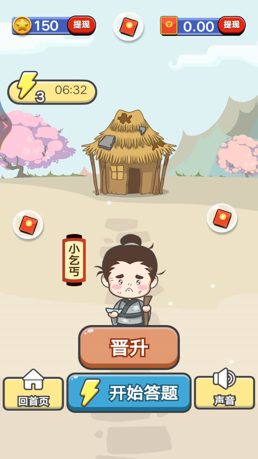 单机猜成语 单机猜成语