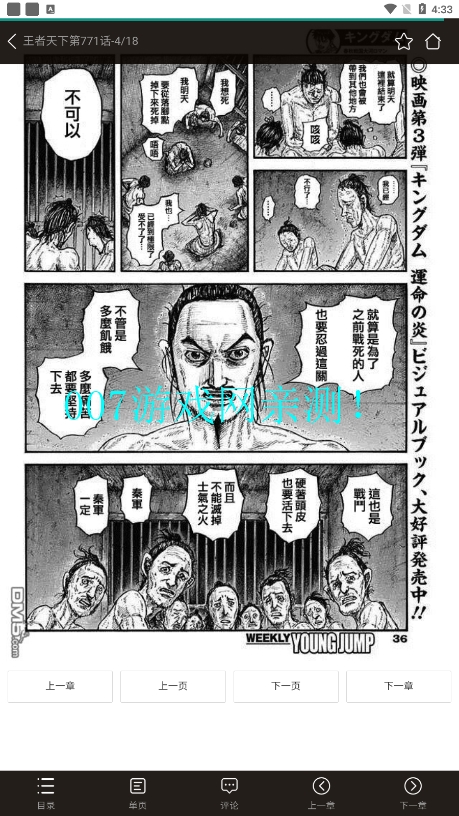 搜漫漫画
