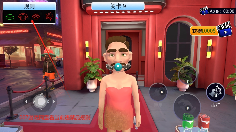 我是安检员图4