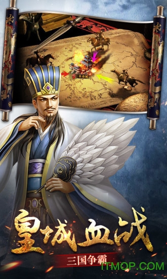 三国点将录qq微信版本图2