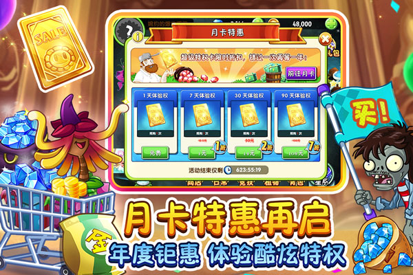 植物大战僵尸2下载无限钻石图5