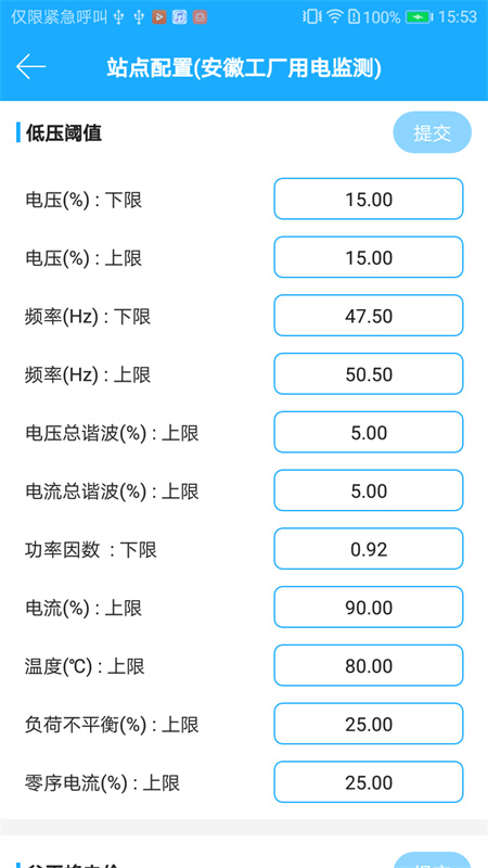 易维安云安装图2