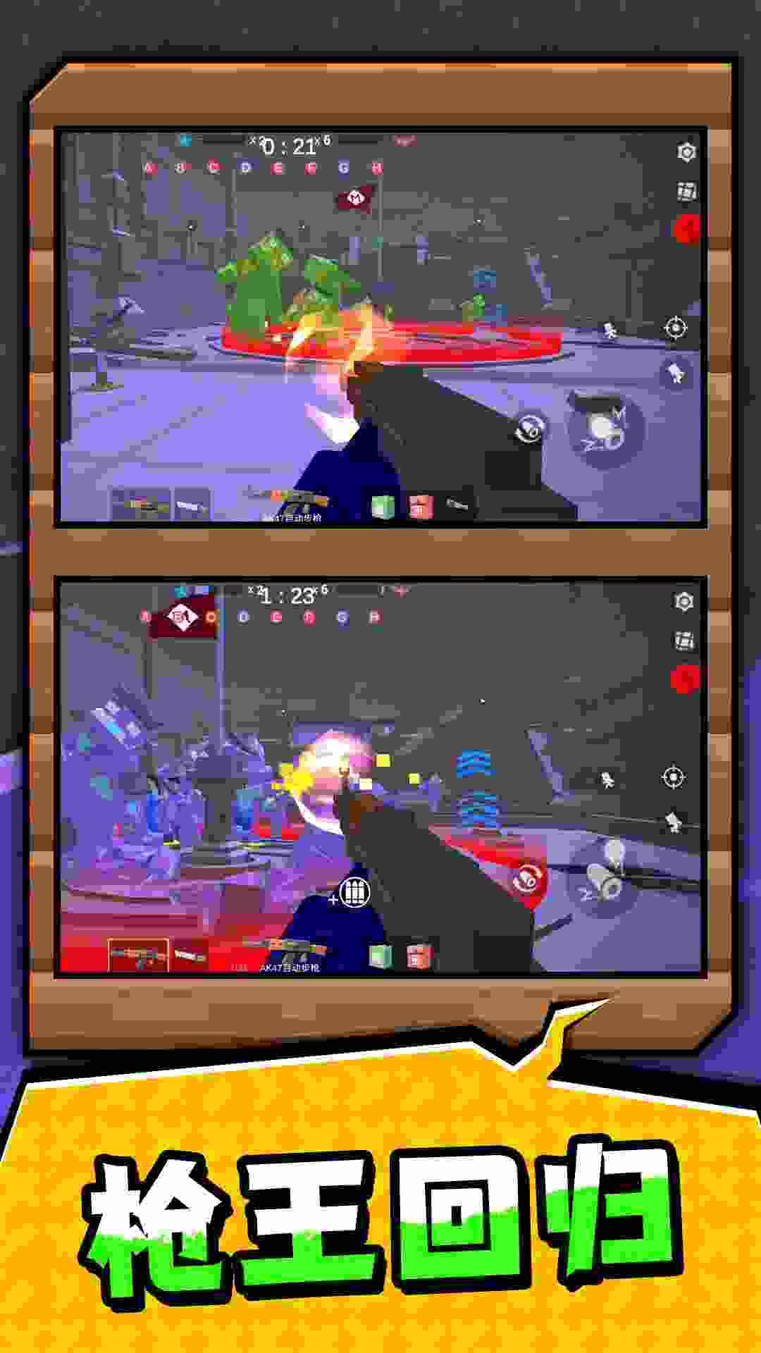 战地射击之王2图1