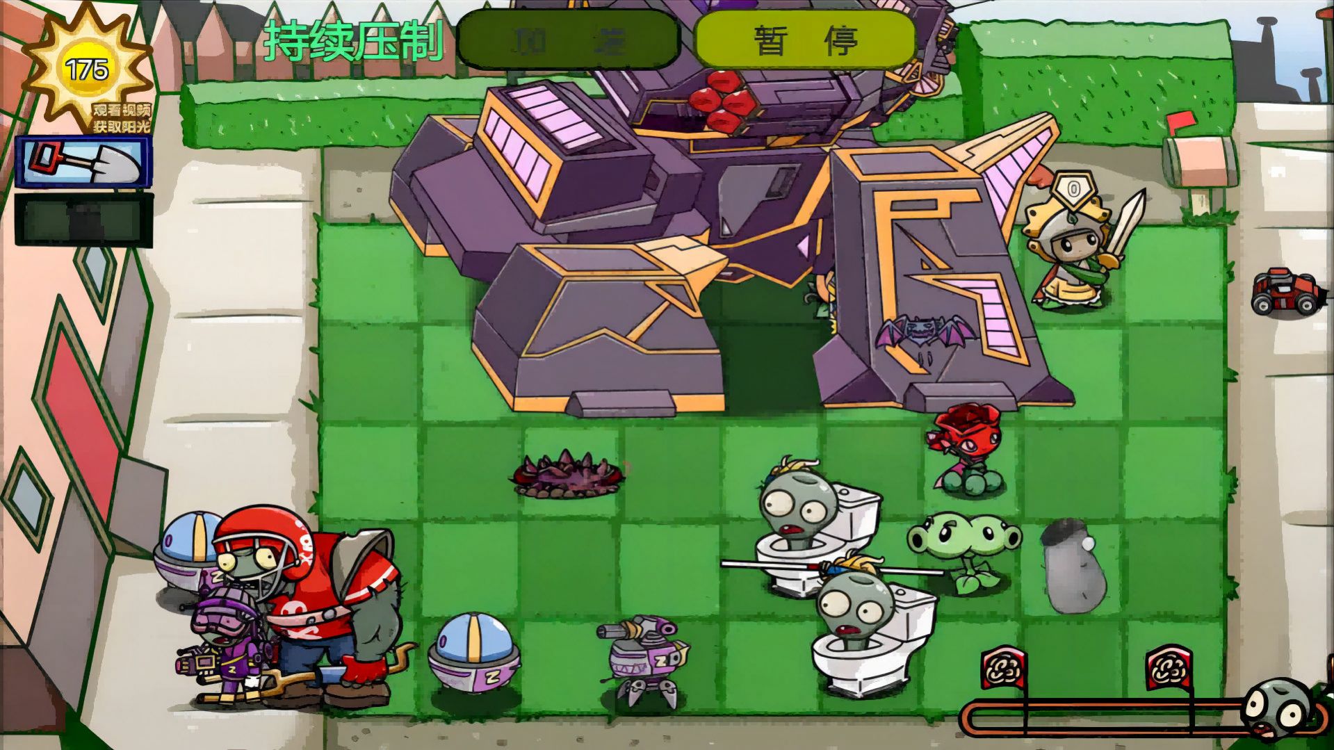 保卫植物部落图2