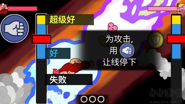 Fly Punch Boom!安装器图1