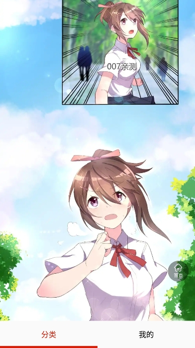 侠漫画官方下载最新版图3