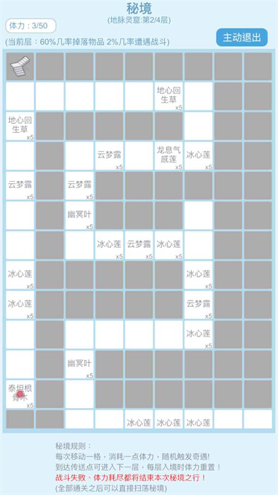 平凡人的人生手游下载图5
