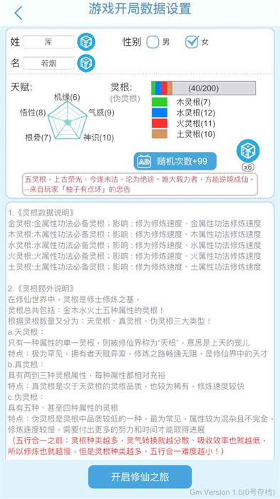 平凡人的人生手游下载图1