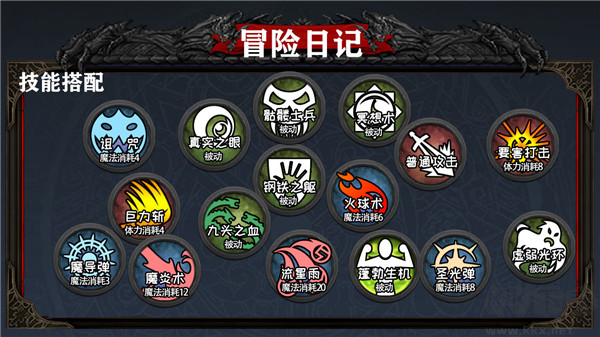冒险日记图1