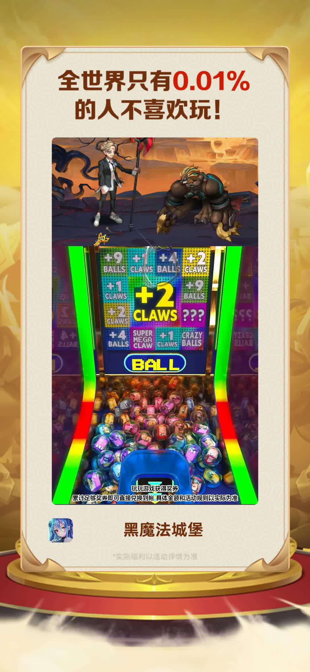 黑魔法城堡图4