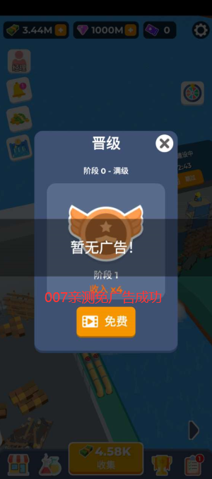 大坝建造者