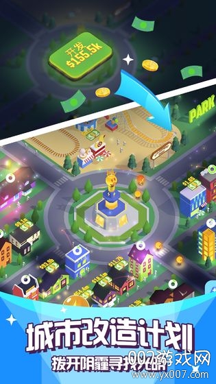 点亮城市图3