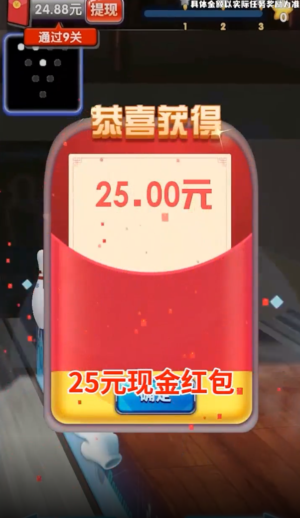 疯狂保龄球图3