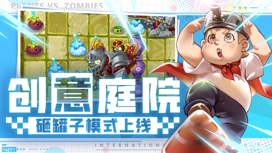 植物大战僵尸2全5阶植物无限钻石图2