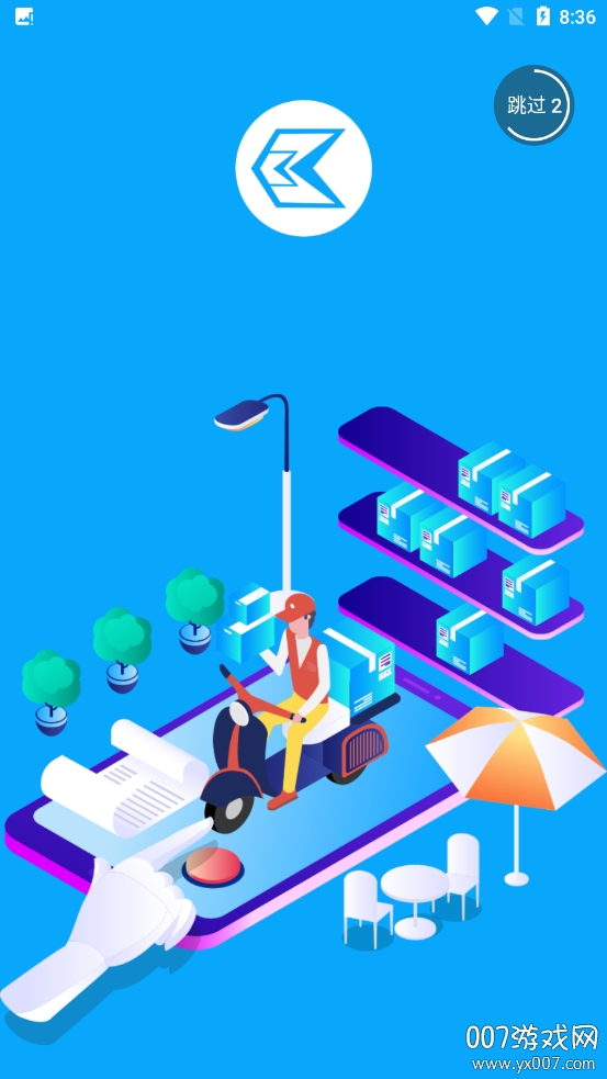 励骏慧驿通 励骏慧驿通