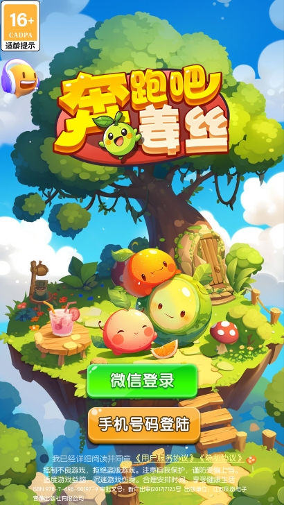 奔跑吧姜丝图4