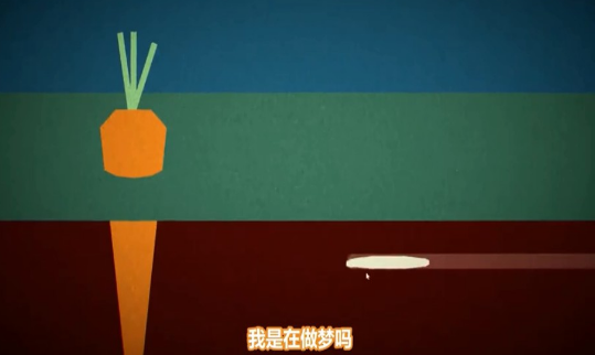 Carrots And Cream(抖音胡萝卜晚餐游戏)