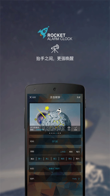 火箭闹钟图4