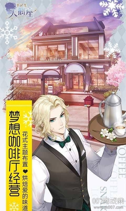 探探故事图2