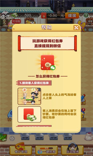 大富豪餐厅图2