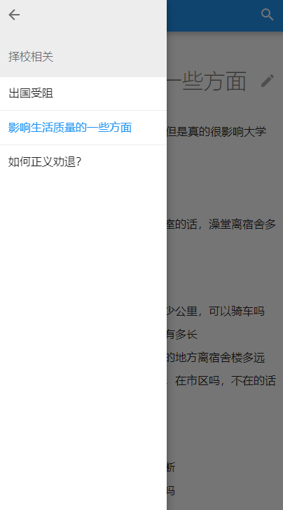 大学生生活质量图4