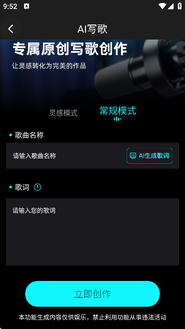 写歌音乐创作图3