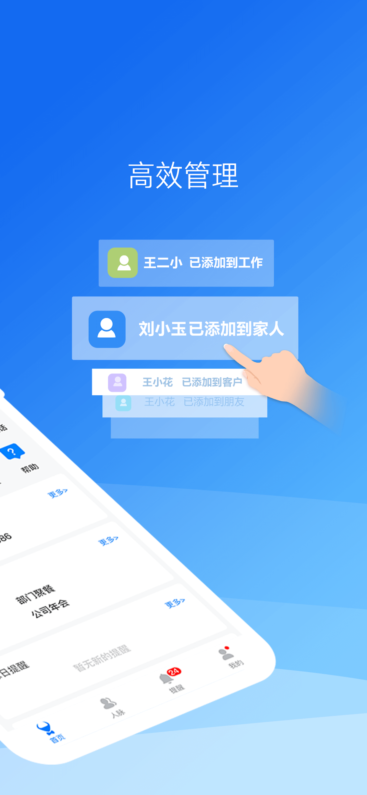 懒牛人脉管家app最新版下载图4