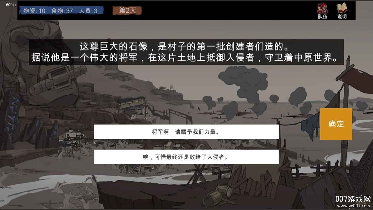 苍色侠碑石图1