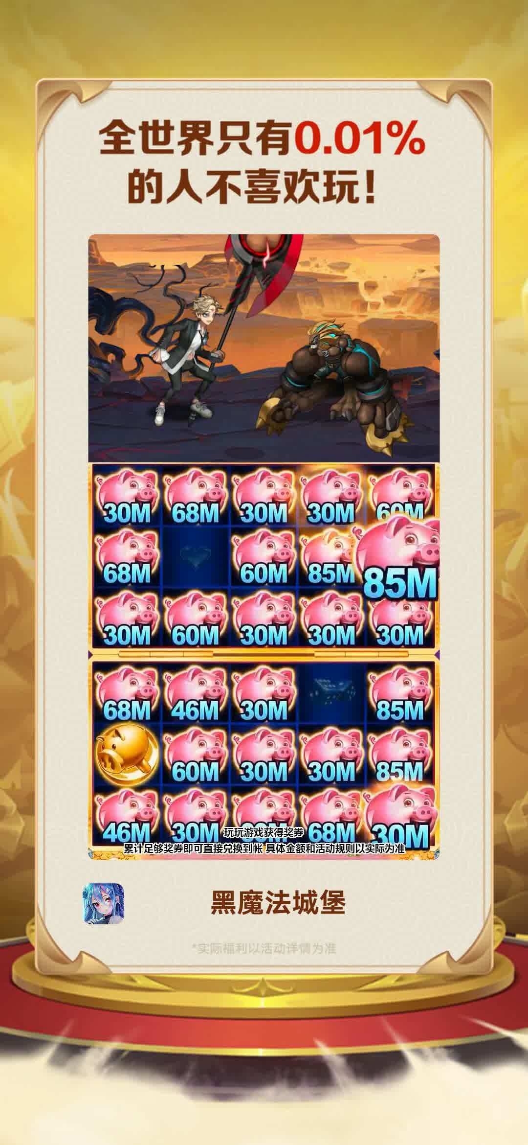 黑魔法城堡图2
